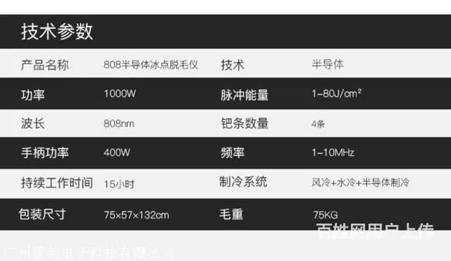 荆门上门维修德玛莎水光仪器蓝屏 - 图片 7