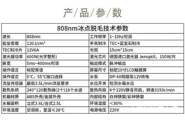 荆门修理M22脱毛机整机没电 - 图片 12